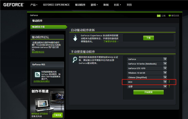 被显卡花屏、掉驱动折磨疯了!但我发现 这事全怪微软