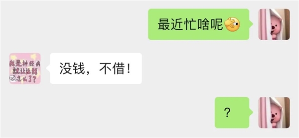 微信官方建议：聊天开场白不要发“在吗”