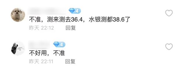 2个体温计竟然差1℃！到底哪个准？我发烧了没？
