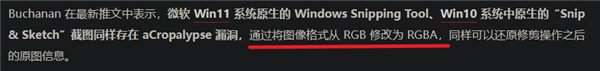 打过码的图片等于没打！用Windows的要小心了