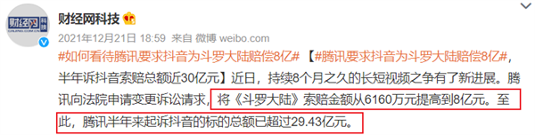 当年找抖音赔30亿的腾讯视频 这会儿怎么来世纪大和解了?