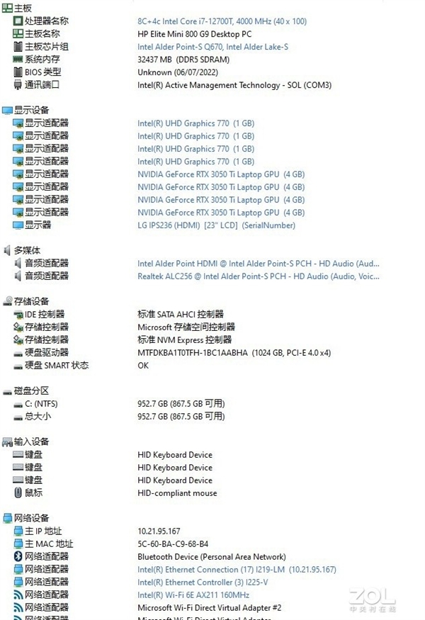 比半张A4纸还小 惠普1L迷你主机实测:3050 Ti独显给力