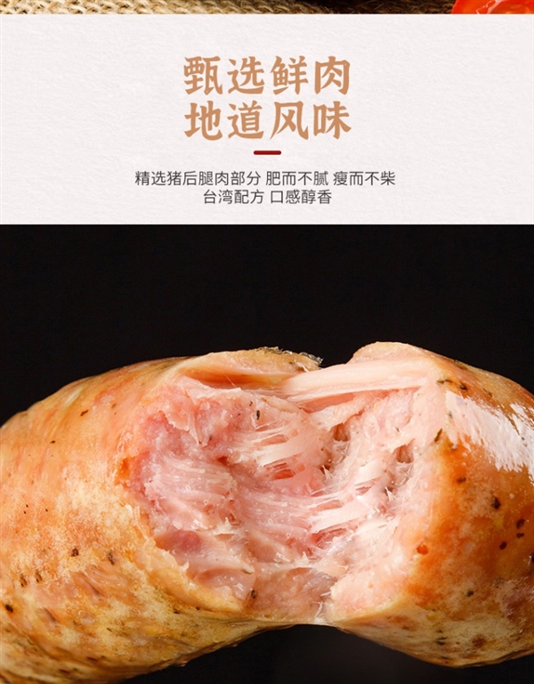 口口都是肉:众品地道肉肠1.3元/根发车(肉含量≥85%)