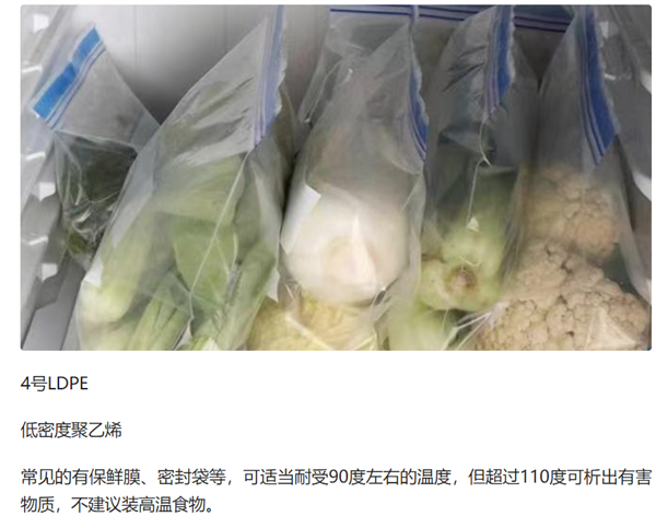 塑料袋装热早餐、放冰箱：等于慢性自杀？塑料这么用最毒
