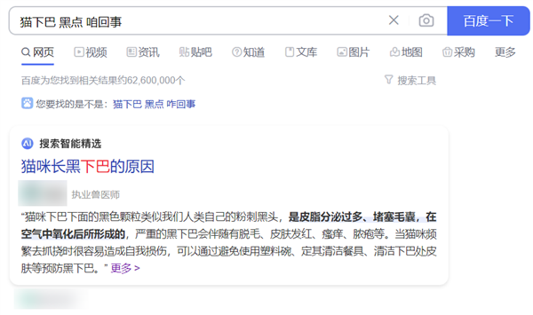 当我奶奶都开始用小红书:搜索引擎们不妙了