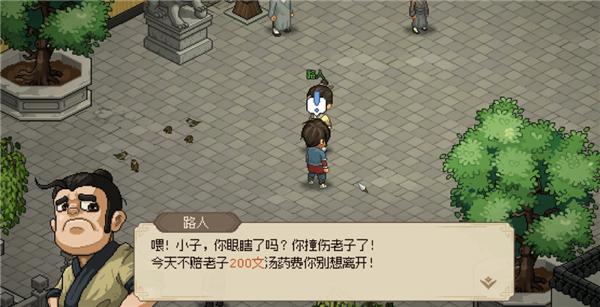 10年前火遍中国的《金庸群侠传2》精神续作来了!我玩了玩