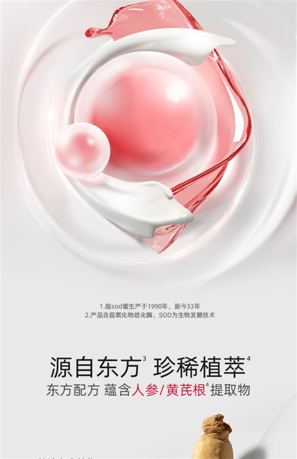 一瓶多用：大宝sod蜜面霜身体乳100ml 11.9元
