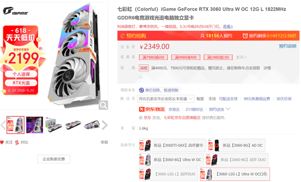 英伟达618也玩价格战 七彩虹RTX 30/40显卡杀入2000元档:最高降400元