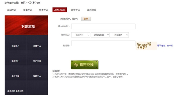 RTX 30依然热销 NVIDIA联合七彩虹搞福利:买就送CF限量礼包