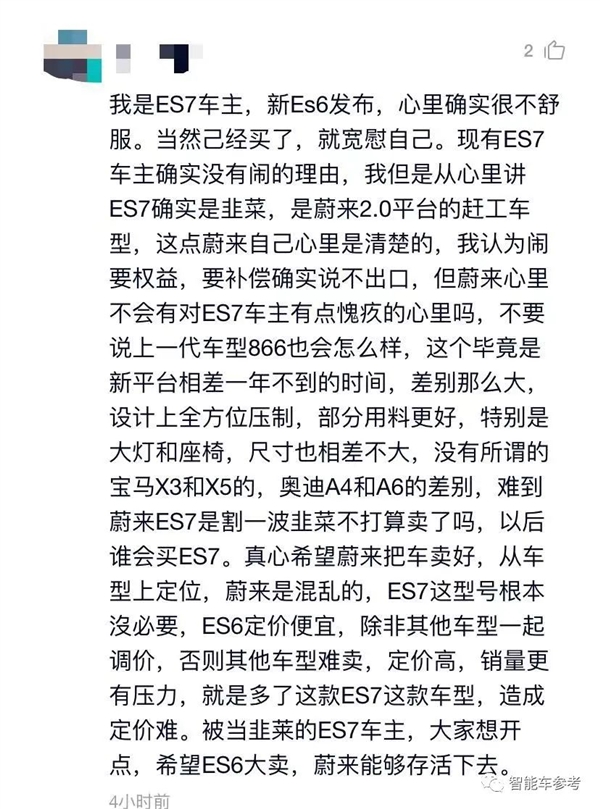 为了蔚来的未来 :李斌做好了挨打的准备