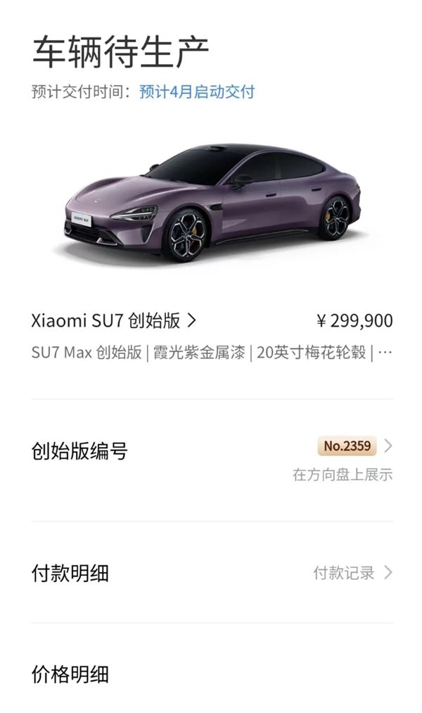 小米SU7的发布会 给车圈狠狠传递了波寒气
