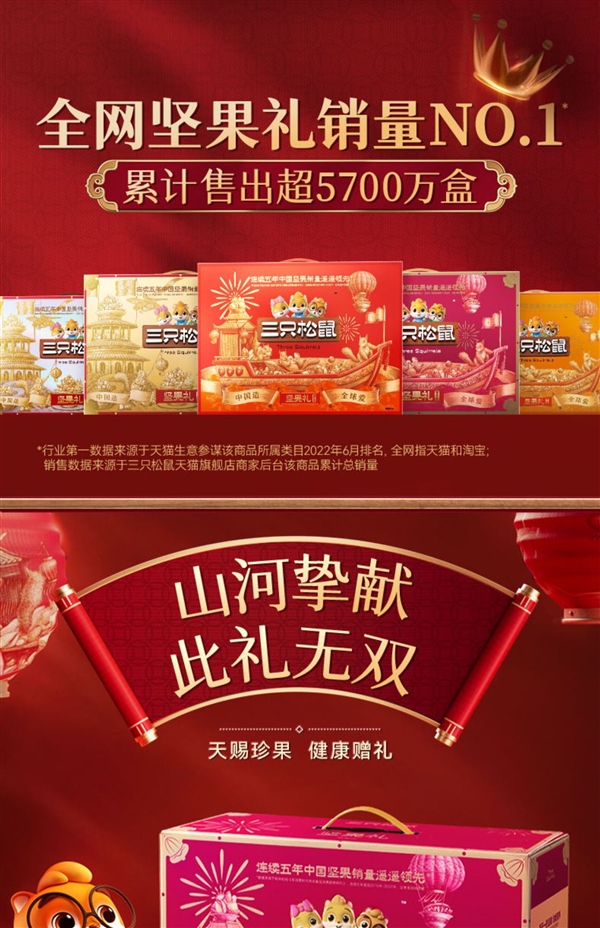 过年必备！三只松鼠4.6斤年货大礼包狂促：券后119元起