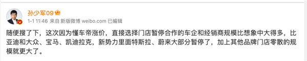 会员费一年涨价90%！没想到 4S店成了汽车App的韭菜田