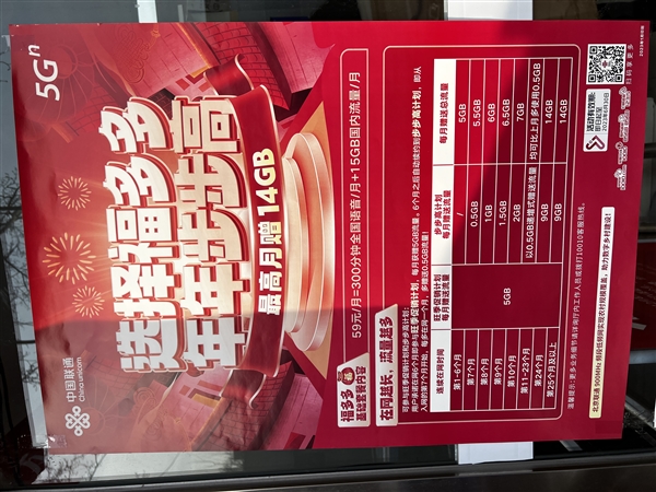 实地走访四大运营商 我发现了5G套餐价格的秘密