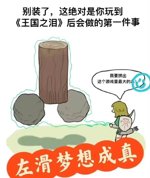 海拉鲁手工耿们 除了捏牛子外还会干啥?