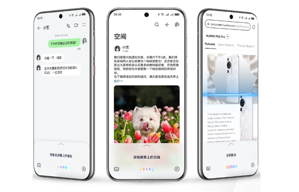 华为Pura70系列首批用户已入手：小艺竟有这么多宝藏功能