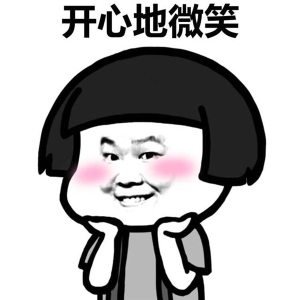 使用“蘑菇头”表情包收到律师函 创始人：非商业无偿用