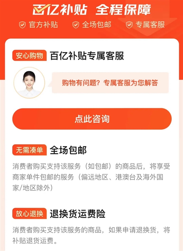 霸王条款玩不起?京东百亿补贴翻车了!这价格凭啥干翻拼多多?