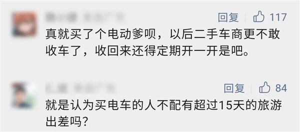 电池放两周就报废!电车真就这么娇贵?真的
