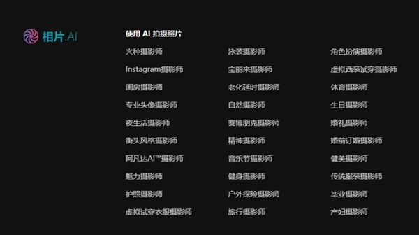 全球首个AI摄影师服务 真的能取代真人摄影师吗？
