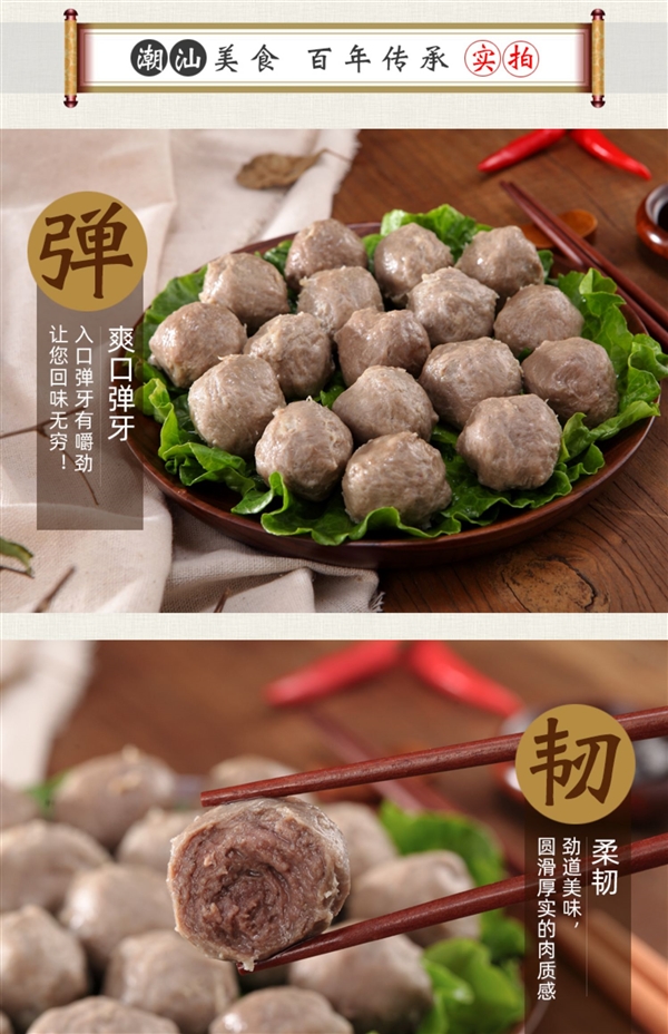 爽口弹牙 喜得佳潮汕牛肉丸/牛筋丸19.9元/斤官方大促