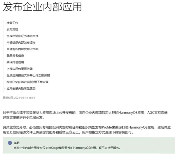 用了一个半月的鸿蒙NEXT Beta版：有些话必须要说！