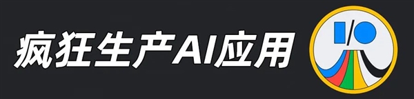 在美国加州 我亲眼见到了Google对AI的孤注一掷