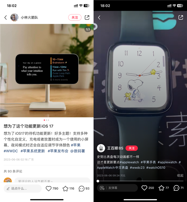 iOS17上手:小组件终于能互动了 但别的更新真无聊