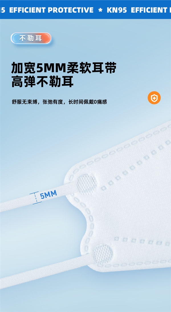 透气舒适不勒耳：大牌德佑KN95防护口罩5毛/片