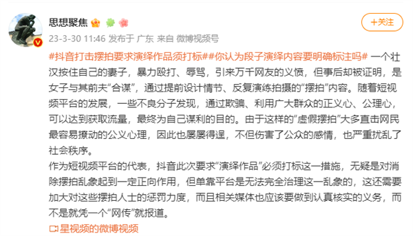 假装肝癌 真相离奇：我不敢再相信任何视频了