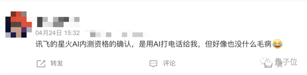 讯飞版ChatGPT突然开始内测!我们连夜试了试