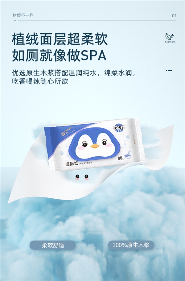 如厕体验升级!德佑湿厕纸8.9元80抽新低价:专为敏感屁屁研制