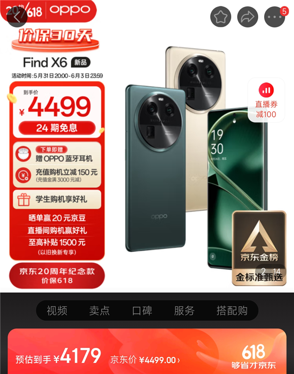 用3倍潜望长焦拍人像!自研马里亚纳谢幕!OPPO可真会整活