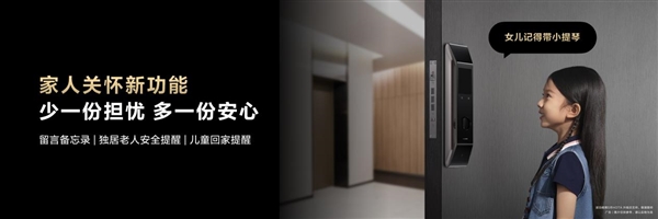 在安全这件事上 华为智能门锁系列真的做到了“遥遥领先”