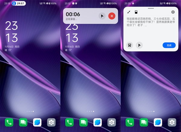 ColorOS 14上手：跟Windows无缝互联 PC也能接打电话了