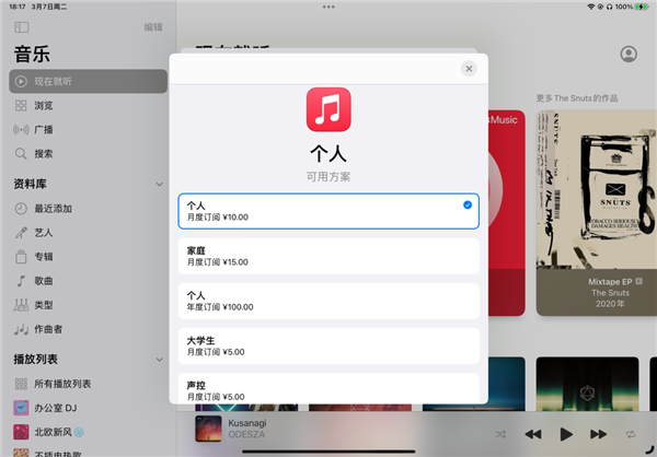 苹果的小宝贝iMessage:要被欧盟狠狠拿捏了