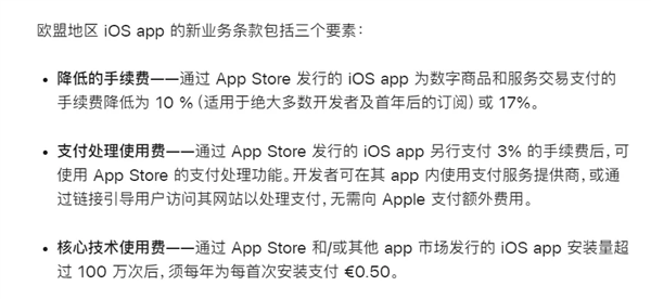 苹果首款第三方应用商店上线了 但竟然要收费