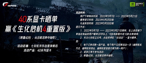 3090 Ti能抵7200元 iGame以旧换新7日开启:RTX 40显卡这下真的便宜了