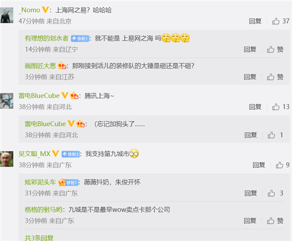 知名玩家爆料魔兽国服已签新代理:暴雪相中上海一公司