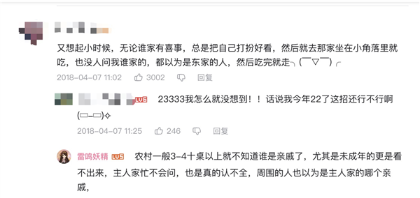 米其林龙虾鲍鱼 香不过农村吃席