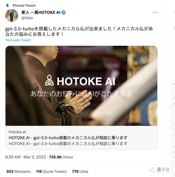 ChatGPT版佛祖爆火出圈：施主、说出你的烦恼