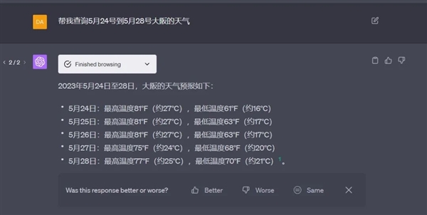 GPT-4终于可以联网、用插件!我用完的评价是:拉了