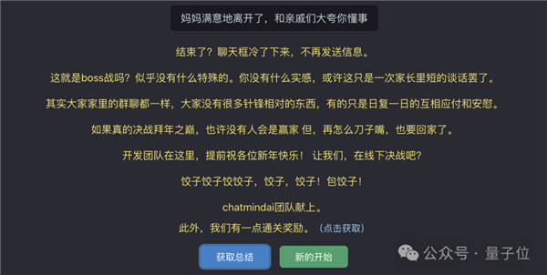 决战拜年之巅！你能经受住AI七大姑八大姨的灵魂拷问吗