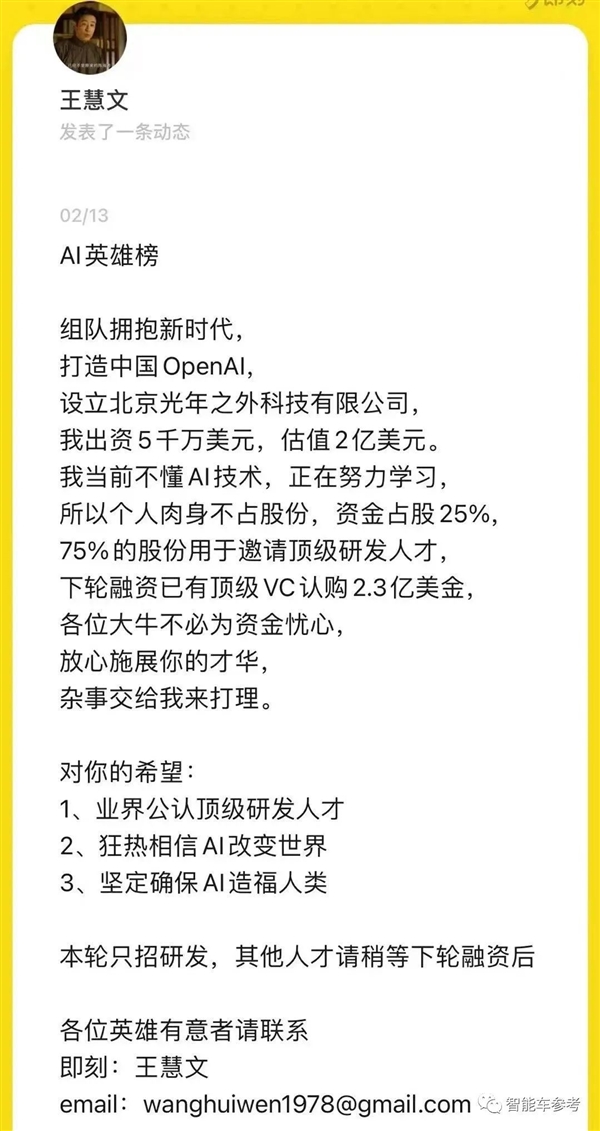 王兴高频减持理想汽车：十天套现3.68亿
