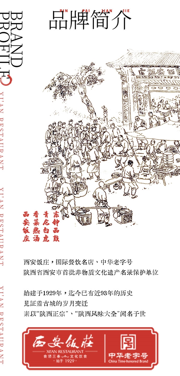 中华老字号!西安饭庄糕点礼盒19.9元冲量大促:一次买16枚