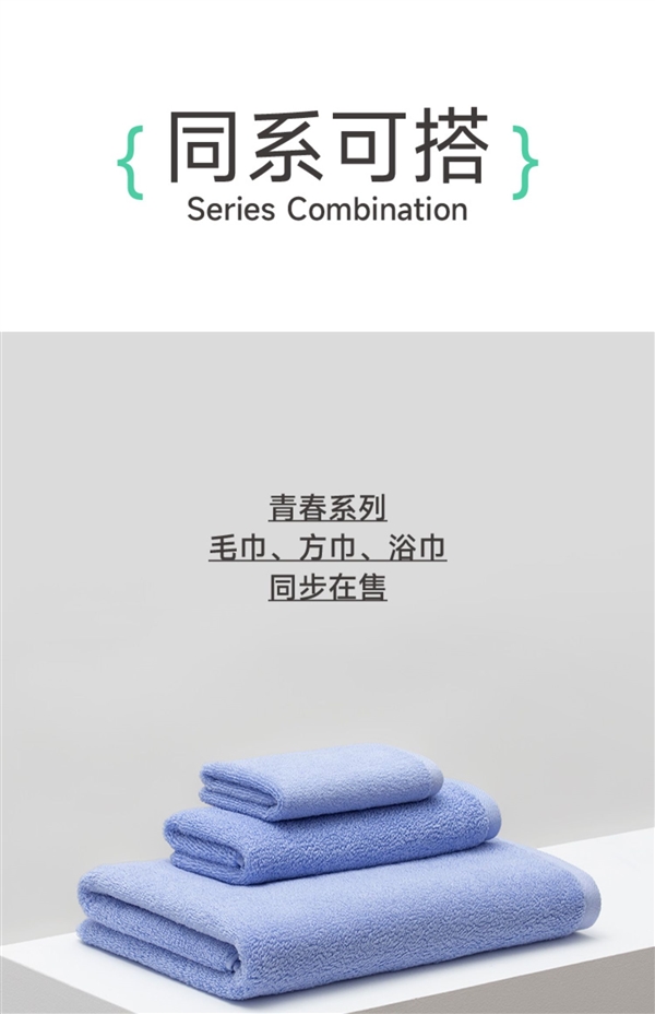 半价：最生活毛巾14.5元发车（小米有品28.9元）
