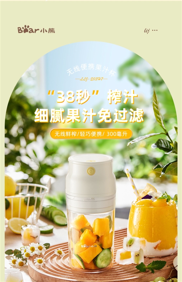 38秒旋风榨汁 小熊无线多功能榨汁机34.9元大促