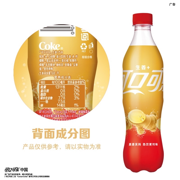 敢试试吗！生姜味可口可乐临期猛促：券后每瓶只需1块6