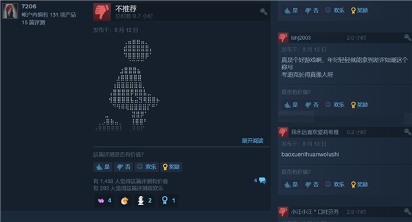 仅3%好评 中国玩家一发怒：暴雪《守望先锋2》差评史无前例