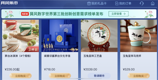 一百万人下载的茅台APP 真能让我原价买到茅台么?